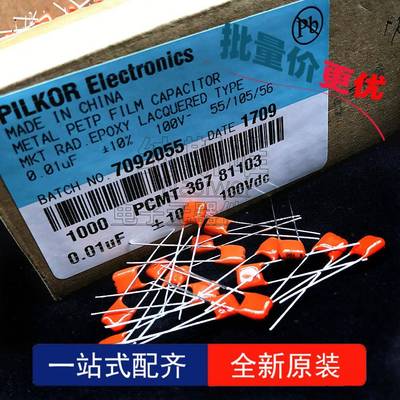 1000个100V103J/103K0.01UF5%10%PCMT脚距5MMCBB薄膜电容