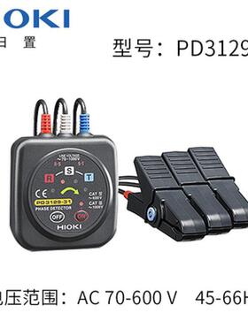 HIOKI日置PD3129-31PD3129-32非接触式相序表电压相位计相位表