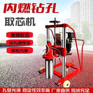 混凝土钻孔取芯机HZ 20路面打孔机汽油沥青混凝土路面侦探取芯机