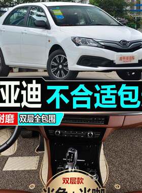 比亚迪f3脚垫f3r大全包围专用bydf3汽车全包全套新款第三代老款l3