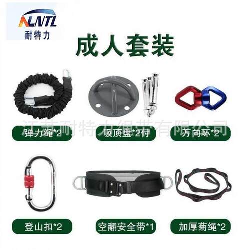后空翻套装训练辅助器材儿童蹦极安全带散打健身空翻瑜伽带