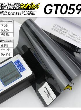 超高透隔热2mil安全膜系列汽车太阳膜玻璃隔热膜防晒膜防爆护肤膜