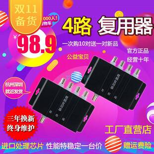 监控视频复用器四4路多路视频复合传输器共缆一线通叠加器抗干扰