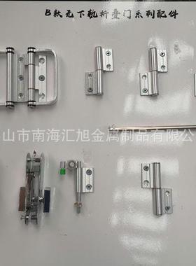 16.18.25极窄折叠门配件50.60，新款折叠门无下轨折叠门配件