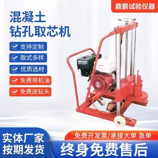 混凝土钻孔取芯机HZ 20水泥沥青公路取样机13马力钻孔路面打孔机
