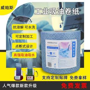 吸水吸油工业用擦拭布点断式汽车保养蓝色树皮纹大卷纸