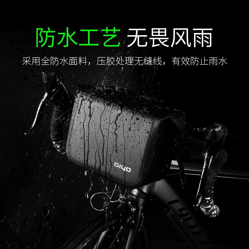 GIYO自行车包车头包防水PVC车前包配肩带折叠车包山地公路车包G15