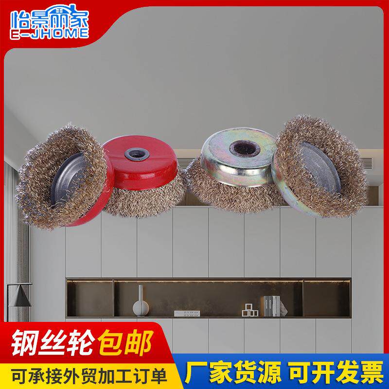 钢丝轮轮角磨机专用镀钢丝除锈轮打磨除锈不锈钢丝镀锌钢丝刷头