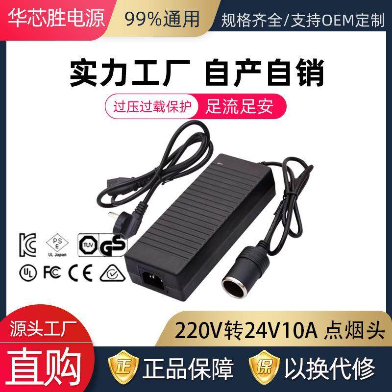 220V转24V10A电源转换器车载吸尘器冰箱充气泵转家用24V电源点烟,纺织面料/辅料/配套,纺织机械配件,淘宝优惠券,粉丝福利购,淘宝优惠卷