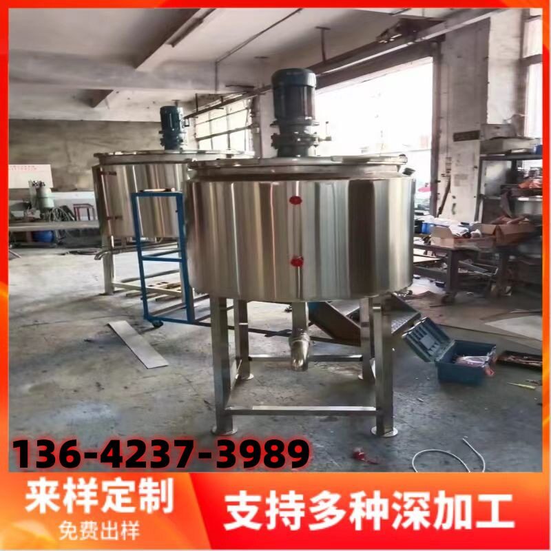 电加热液体搅拌罐树脂不锈钢反应釜东莞厂家直供化工加热搅拌桶
