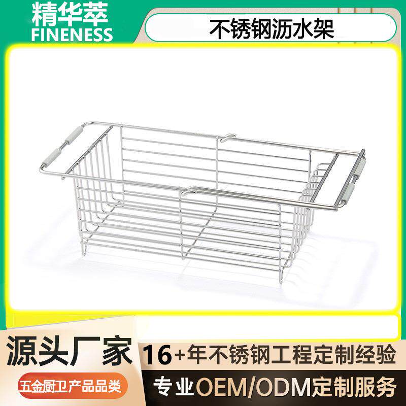 不锈钢洗碗池日式沥水篮伸缩式/双层收纳沥水篮