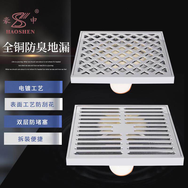 2021供应15x15四方直条全铜地漏多规格不堵塞防虫防臭地漏