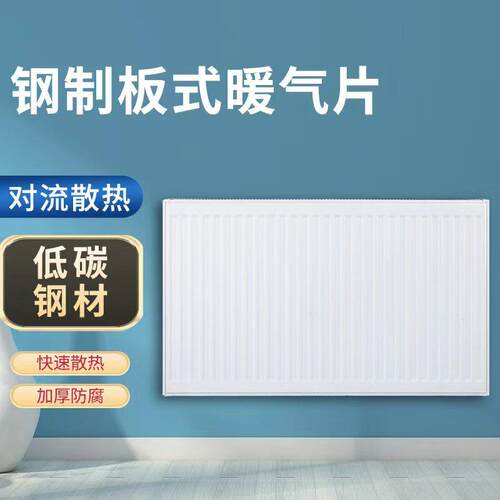 板式暖气片钢制板式散热器工程家用采暖直销