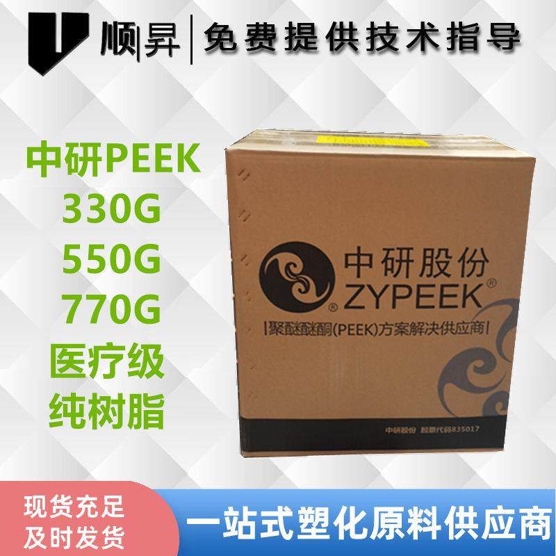 吉林中研PEEK550P中流动高强度耐水解抗腐蚀抗静电PEEK塑料,节庆用品/礼品,新娘配件,淘宝优惠券,粉丝福利购,淘宝优惠卷