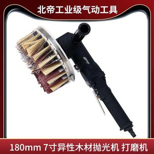 北帝气动异性抛光机打磨机砂光机木工油漆柜门打磨刷盘BD-P6