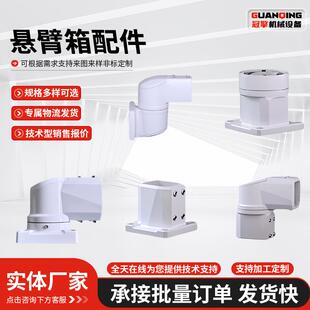 悬臂控制箱组件机床吊臂箱连接组件触摸屏摇臂操作箱支架旋转件