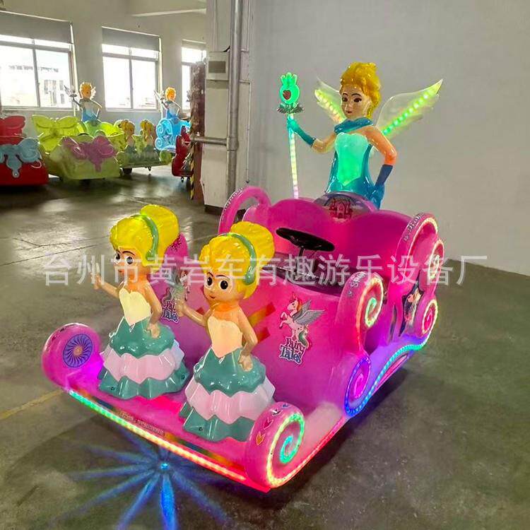 碰碰车卡丁车可做坐大人广场摆摊儿童电动发光游乐车天使公主花车