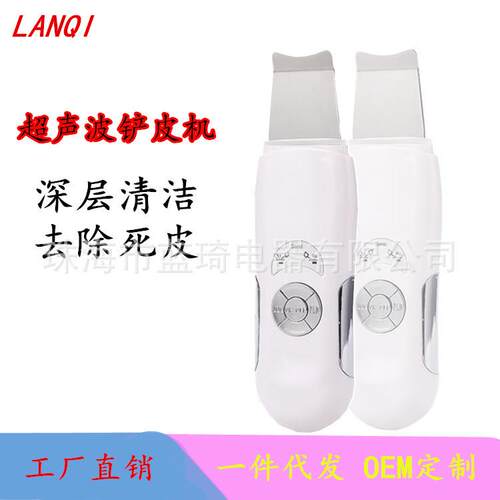 面部清洁铲铲皮机去死皮角质去黑头毛孔深层清洁皮肤美容仪器