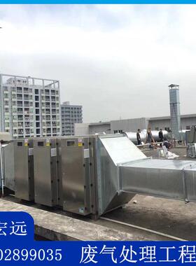 塑胶车间低温等离子废气处理设备uv光解废气设备深圳废气处理工程