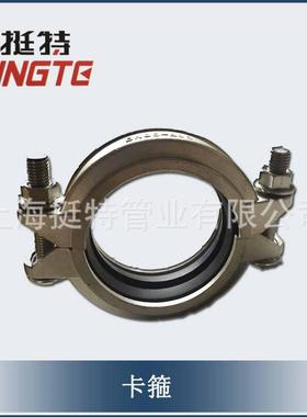 薄壁不锈钢管件卡压式上海挺特直销沟槽式卡箍接头