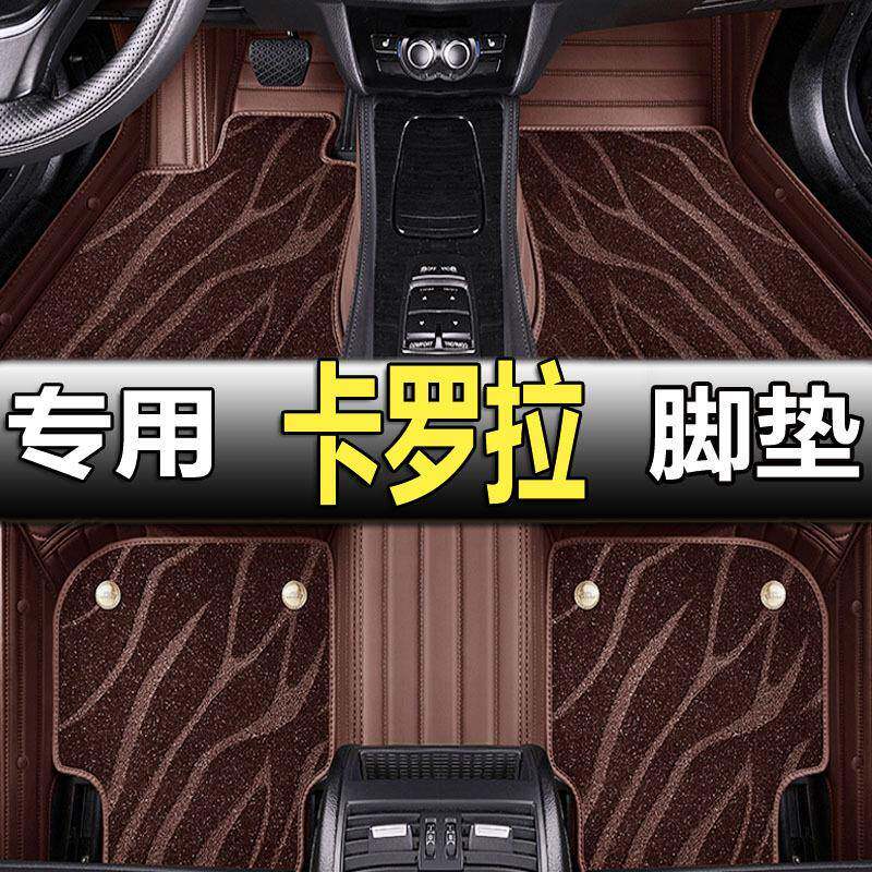适用于一汽丰田卡罗拉脚垫07/08/09/10/11/12/13年老款全包围汽车
