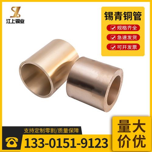 锡青铜QSN663锡青铜棒QSn6.5-0.1锡青铜套QSn10-1锡青铜板磷