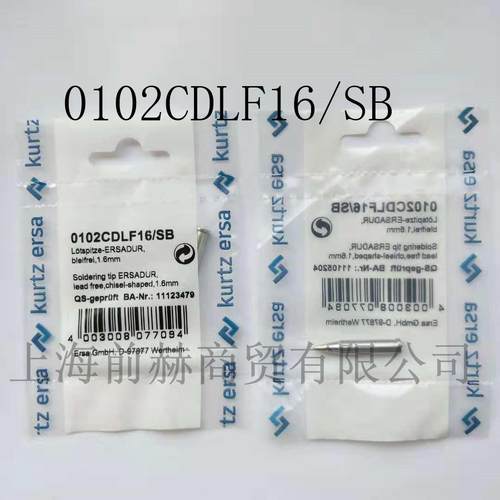 德国埃莎ERSA0102CDLF16/SB烙铁头0102CDLF1.6/SB电烙铁