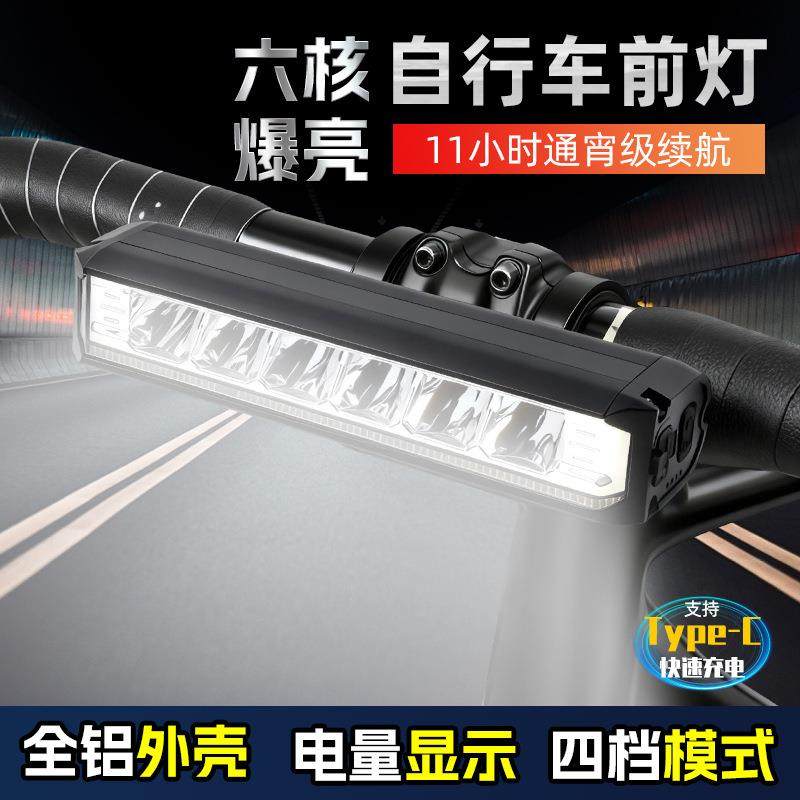 新款640自行车灯USB充电铝合金前灯2600流明高亮夜骑户外骑行灯,纺织面料/辅料/配套,纺织机械配件,淘宝优惠券,粉丝福利购,淘宝优惠卷
