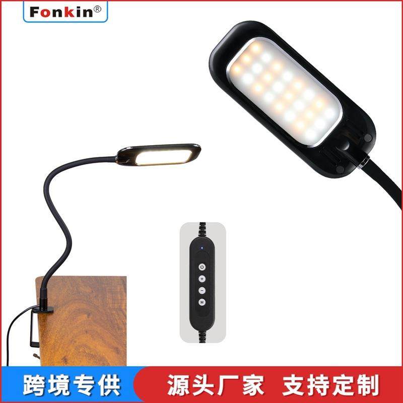 供应高亮led调光调色卧室床头工字夹台灯usb供电阅读夹子台灯
