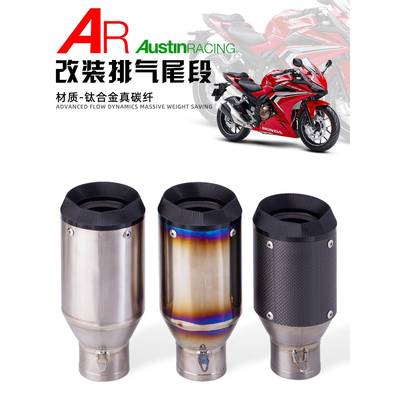机车改装排气管NINJA400CB650RZ900R1AR钛合金尾管通用排气