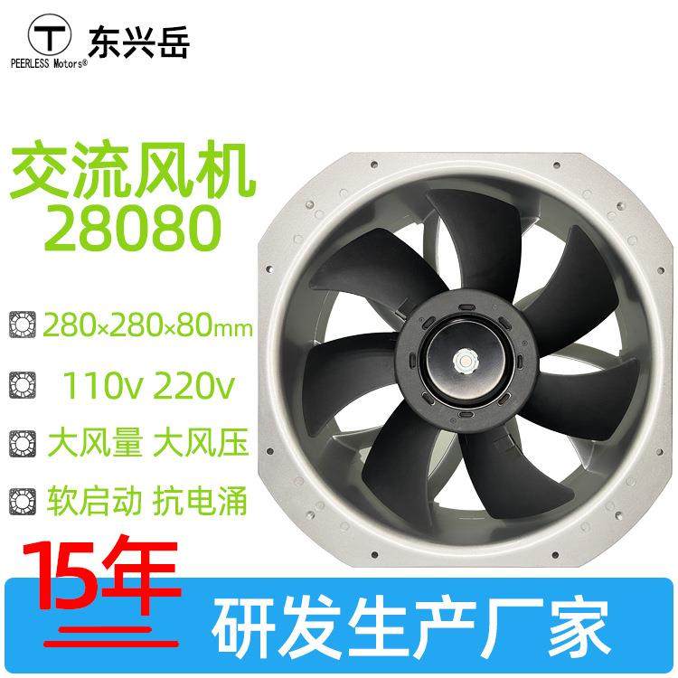 28080散热风机EC交流机柜散热风扇储能电源工业设备风扇28cm220v