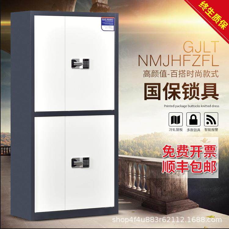 保密柜电子密码文件柜加厚铁皮指纹锁防盗钢制财务资料矮柜保险柜,纺织面料/辅料/配套,纺织机械配件,淘宝优惠券,粉丝福利购,淘宝优惠卷