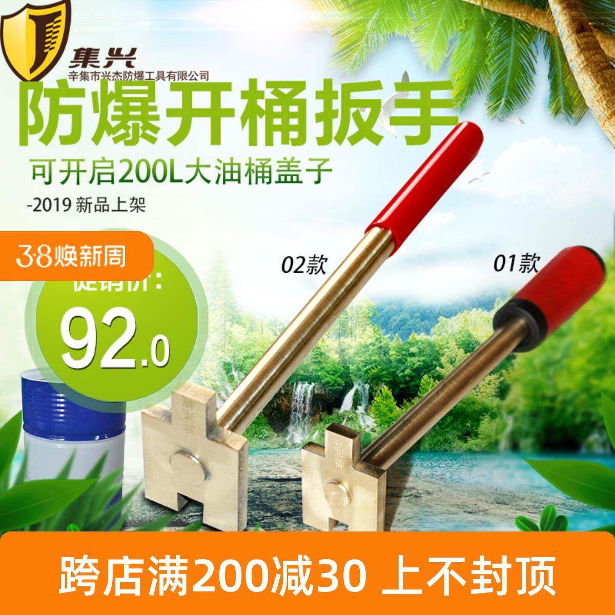 防爆开桶扳手轻型单头防爆开桶器铜制桶盖扳手丝牙盖扳手200L