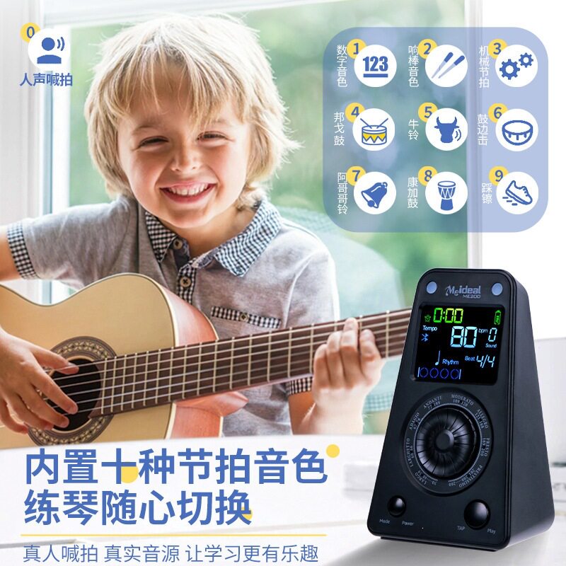 人声数字节拍器乐器配件吉他钢琴小提琴节拍器迷你电子节拍器乐器