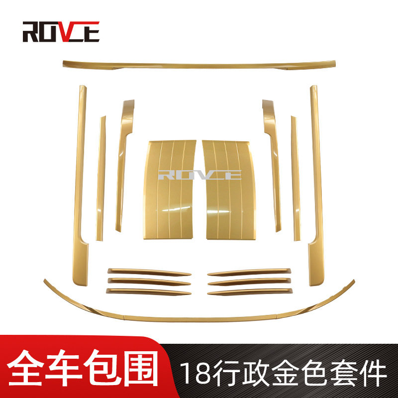 适用于2018-2022揽胜行政车身饰条中网金色套装金色鲨鱼腮