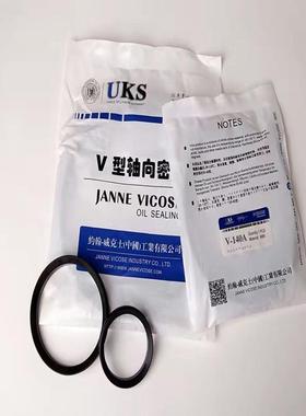 UKSVA/VS轴向水封油封VA-220/224/250/275/300/325/350/375