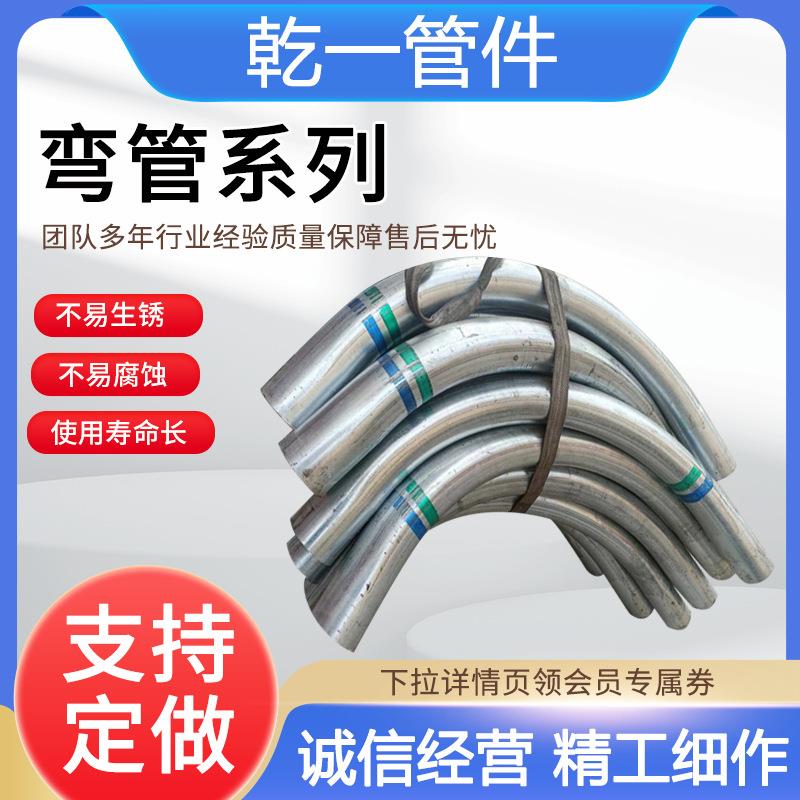 镀锌弯管弯头薄壁大月弯穿线管现货热浸锌过轨弯涂塑穿线管