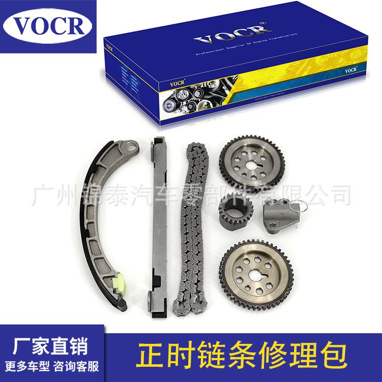现货供应DS070029新奥拓发动机正时链条修理包7件套原厂品质包邮
