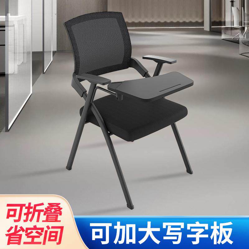 培训椅带桌板的椅子带写字板培训桌椅一体凳可折叠椅子办公会议椅