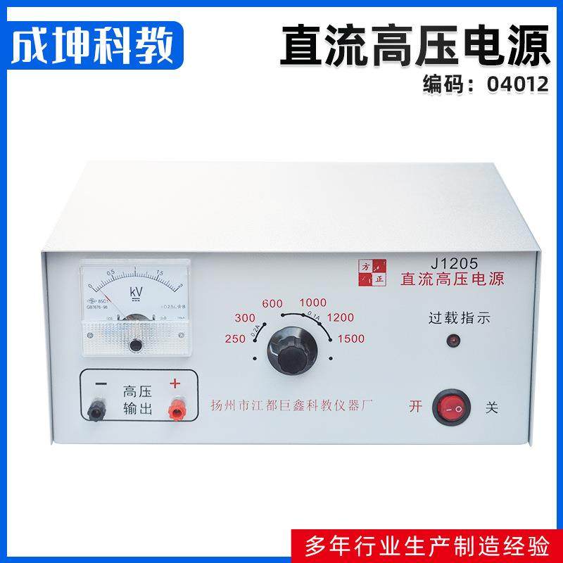 直流高压电源高压电源可调直流稳压电源教学仪器教学设备,农用物资,其他肥料,淘宝优惠券,粉丝福利购,淘宝优惠卷