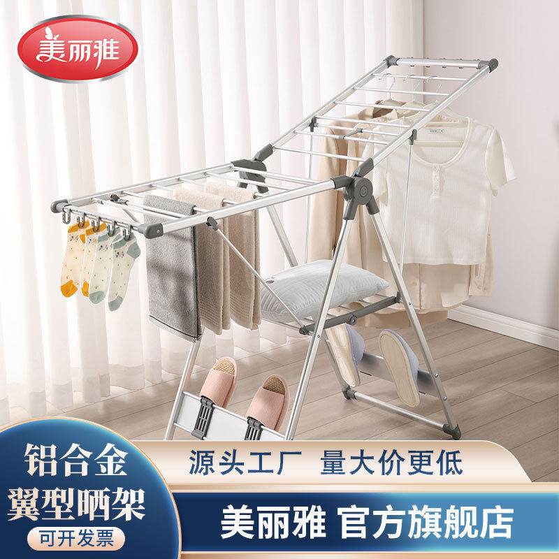 美丽雅铝合金翼型晾晒架晾衣架落地折叠阳台凉衣架家用婴儿晒被子