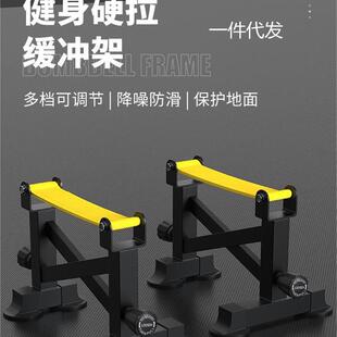 硬拉缓冲支架台可调杠铃放置架举重硬拉垫杠铃架子家用健身缓冲架