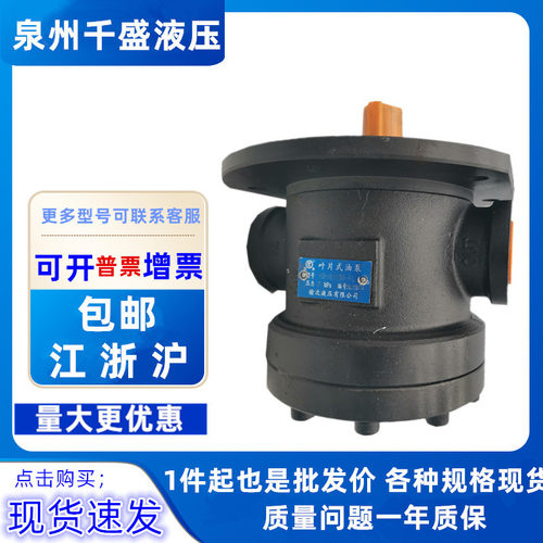 榆次液压YB型叶片油泵YB-B48BB60BB74BB92BB113B-DU-FLJL-Y2