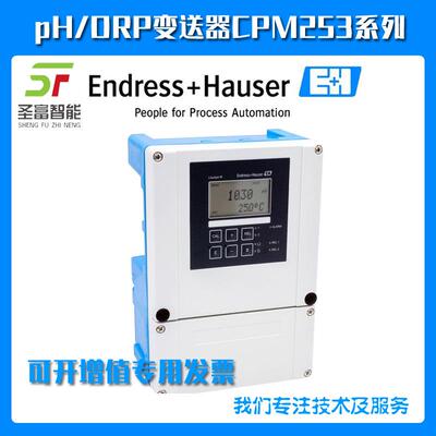 pH/ORP变送器CPM253-MR0005