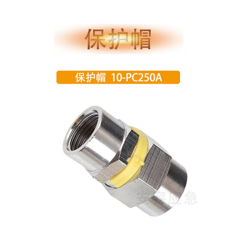 10-PC250A保护帽螺纹护罩螺丝防锈盖多用途机械零件防锈防尘盖