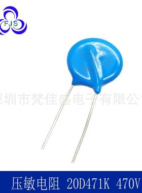 直销ZOV压敏电阻全系列20D471K470V片径20MM
