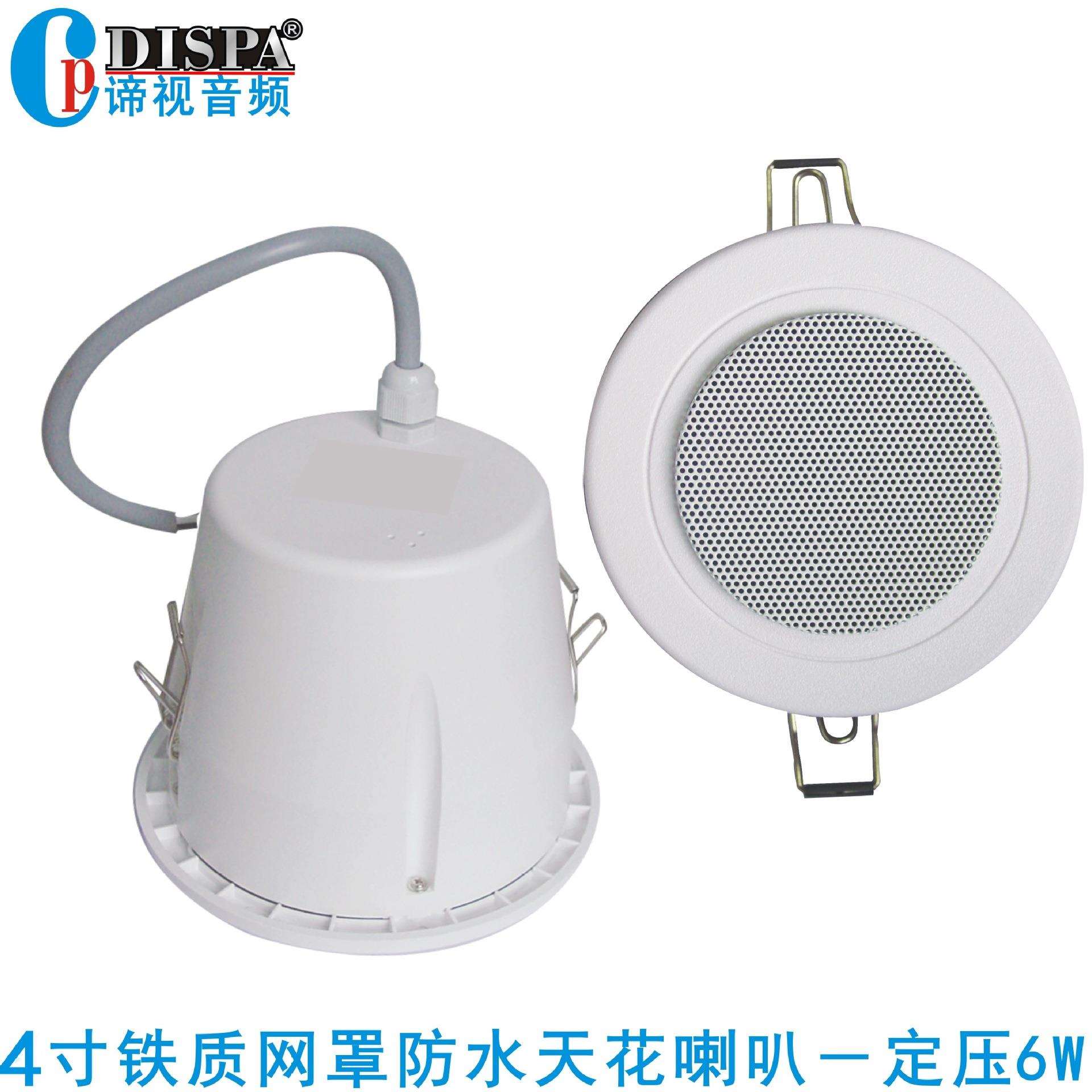 网络公共广播系统4寸带塑料后罩防水定压扩声吸顶天花喇叭音箱6瓦