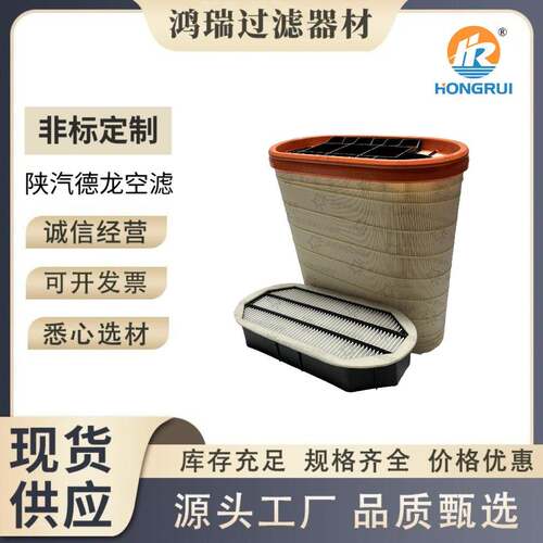 陕汽德龙牵引车新M3000X6000直通式空气滤芯DZ96259191788