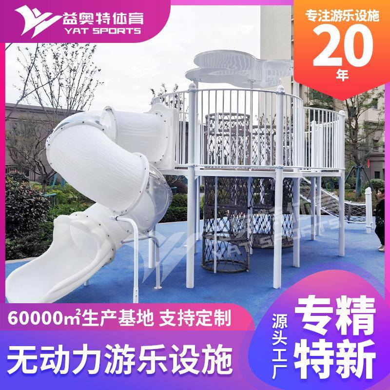 户外社区游乐场不锈钢滑梯幼儿园儿童滑梯儿童游乐设施