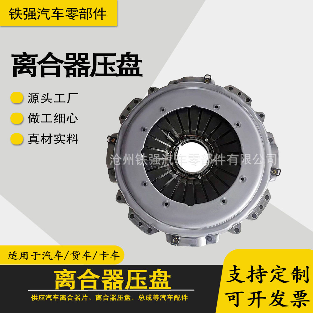 生产WG9443161002重汽金王子430离合器压盘总成WG944316100